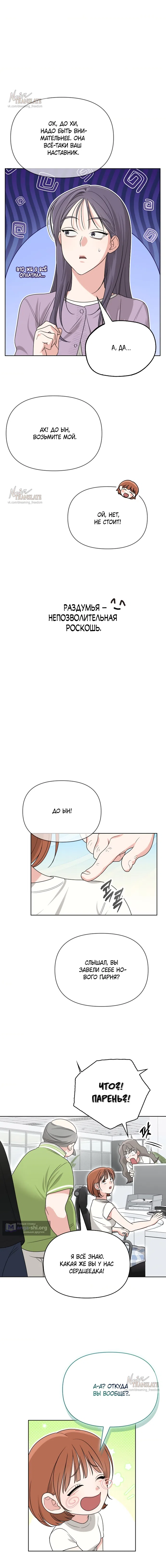 Страница 10 главы 18 манги Парню и девушке нельзя жить под одной крышей / Men and women under the age of seven should not sit together