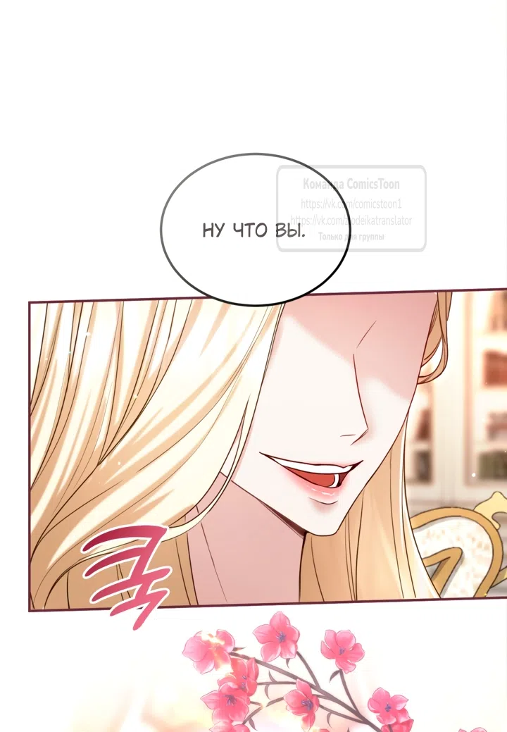 Страница 10 главы 174 манги Я паду вместе с императором / I Will Fall With the Emperor