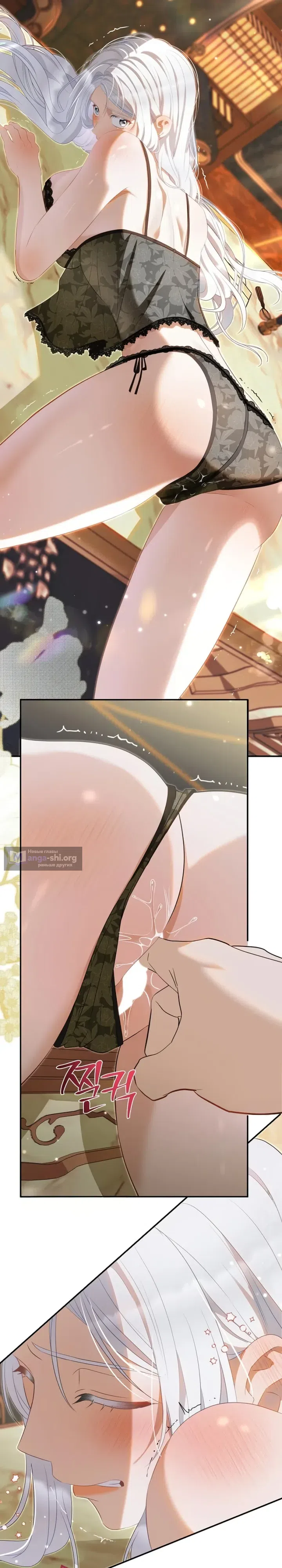 Страница 10 главы 18 манги Ночная жизнь рабыней-принцессы / Every Night with the Slave Princess