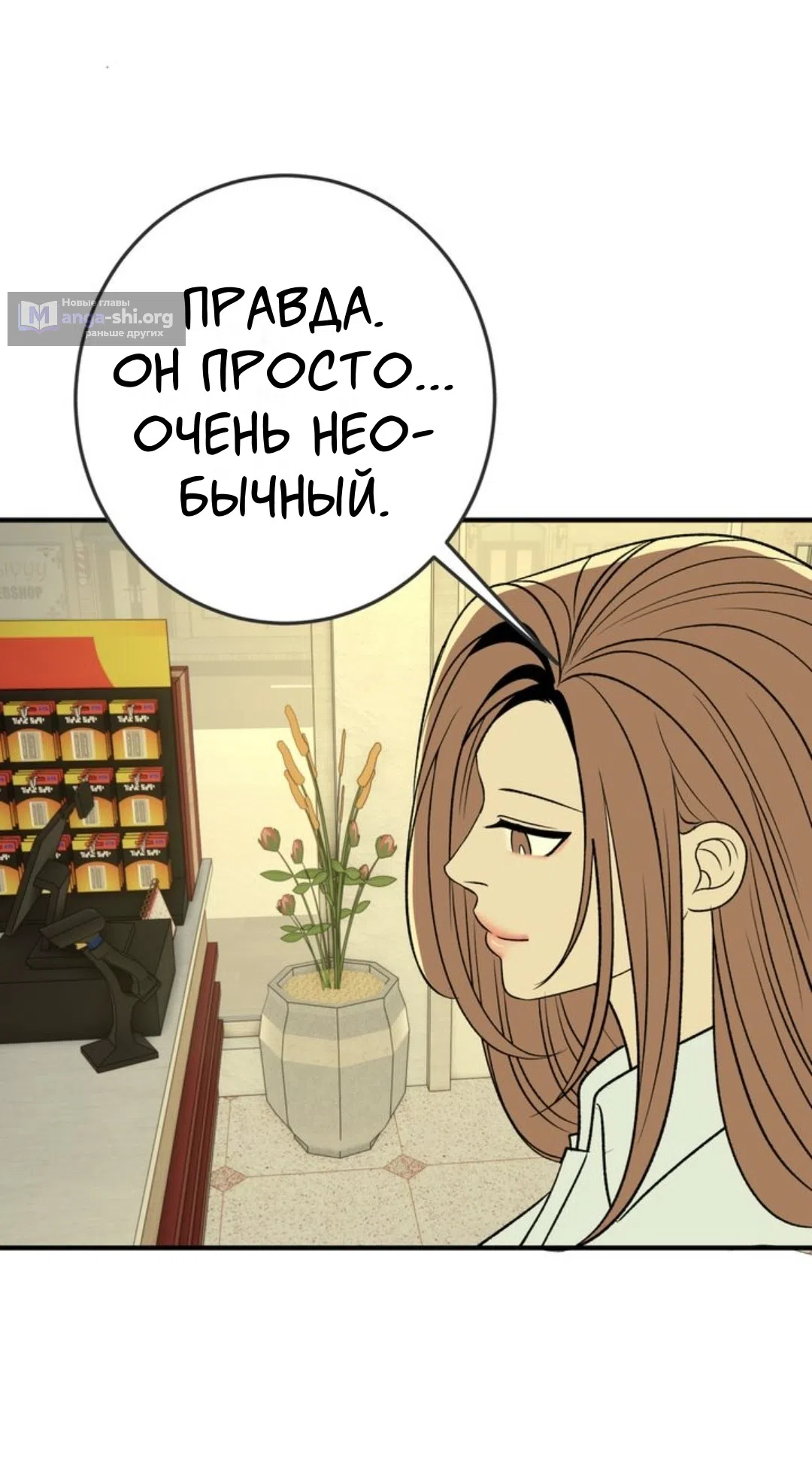 Страница 10 главы 29 манги Возвращение на луну / Back to the Moon