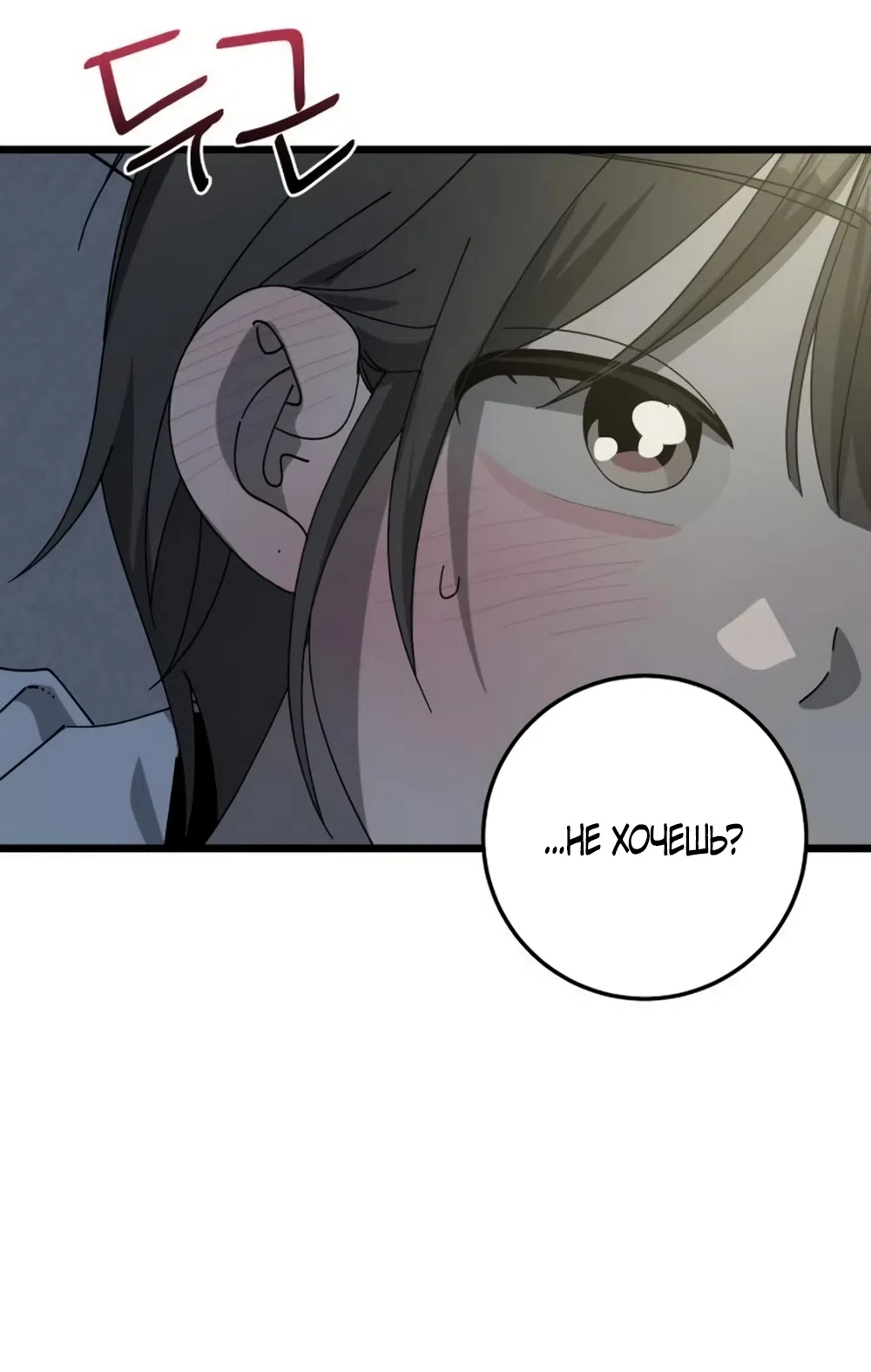 Страница 10 главы 60 манги Утилизация мусора / The law of garbage