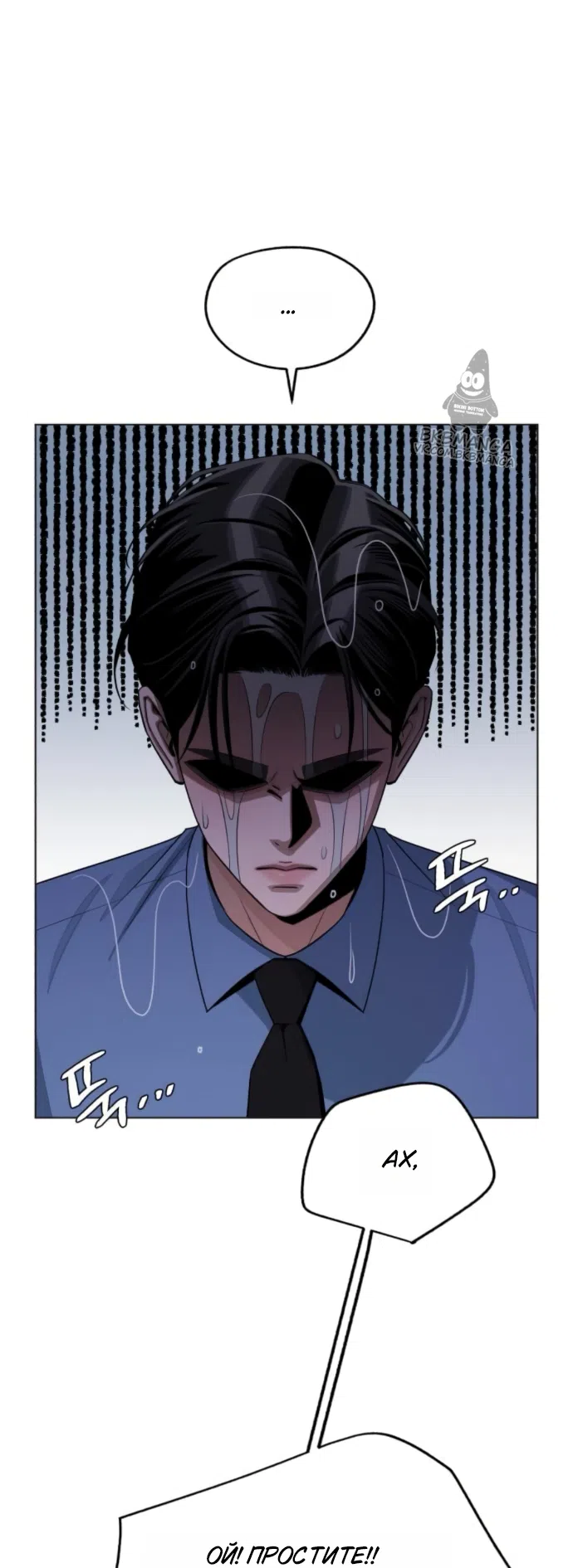 Страница 10 главы 93 манги Любовь Ли Сопа / Lee Seob's love