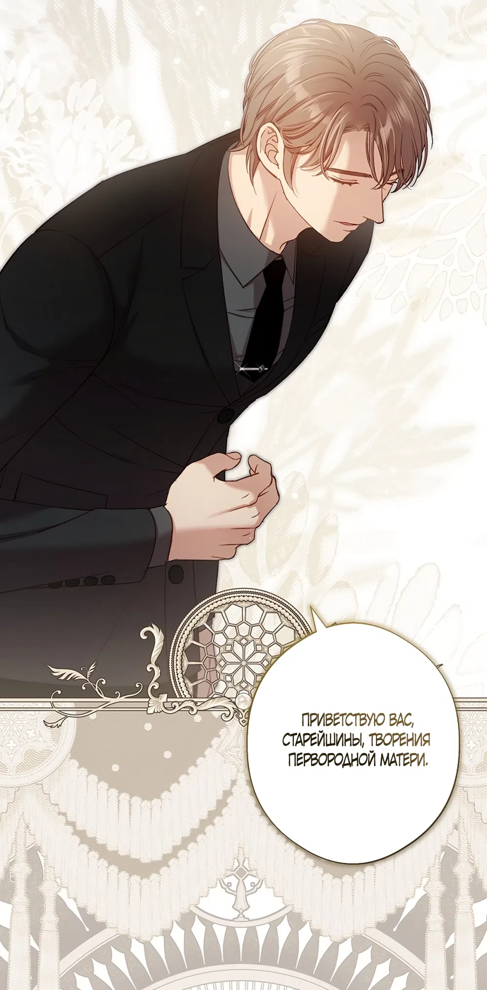 Страница 11 главы 56 манги Безвкусный хруст любви / Love Kitsch Crunch