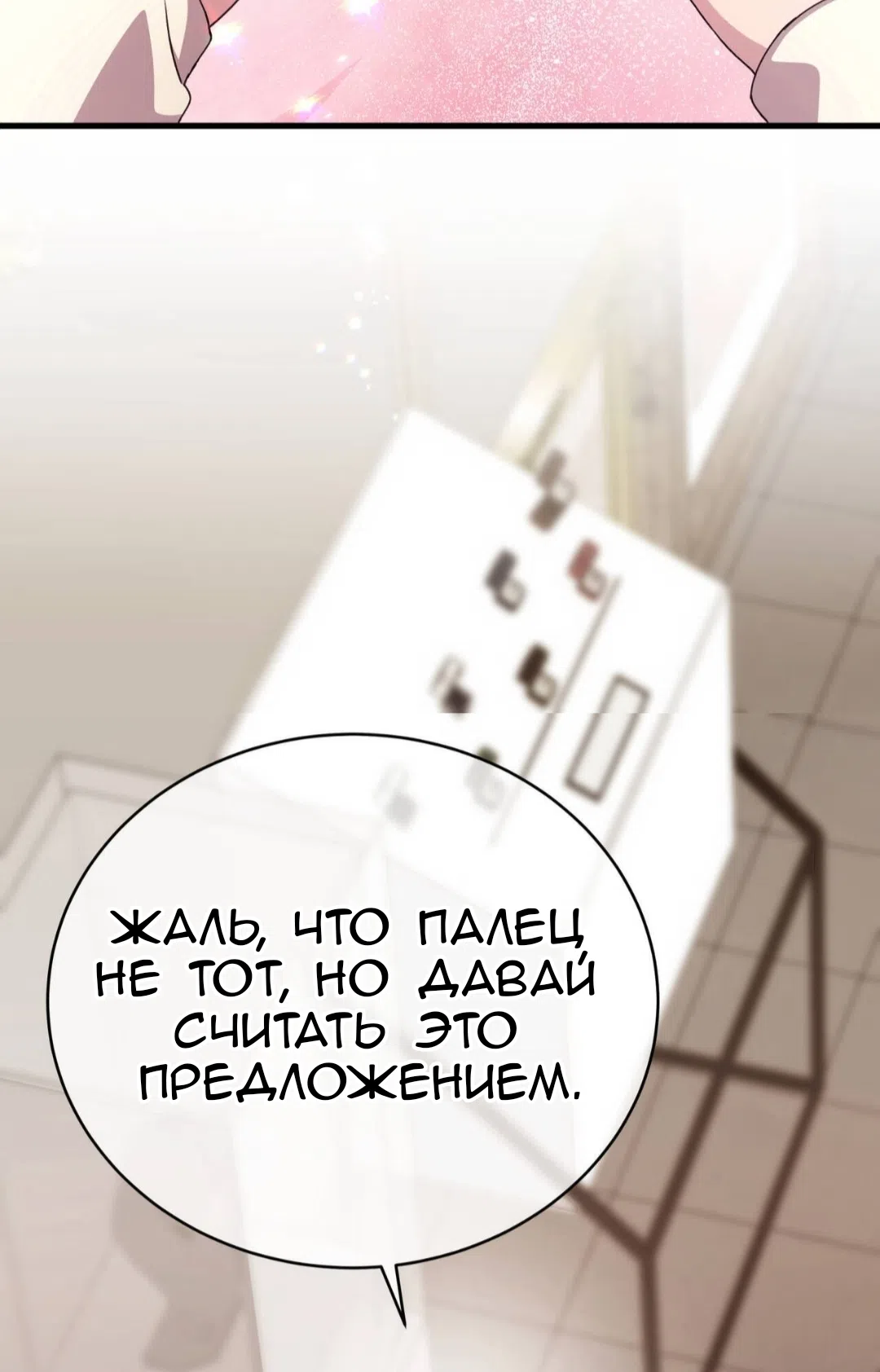 Страница 111 главы 87 манги Доберман / Doberman