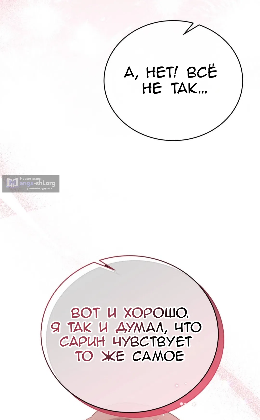 Страница 113 главы 87 манги Доберман / Doberman