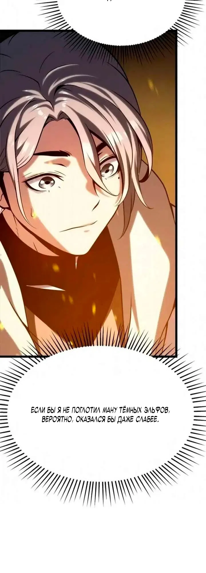 Страница 113 главы 11 манги Пастух-архимаг / The Shepherd Wizard