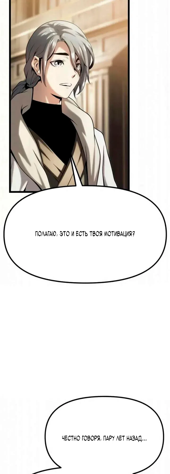 Страница 113 главы 12 манги Пастух-архимаг / The Shepherd Wizard