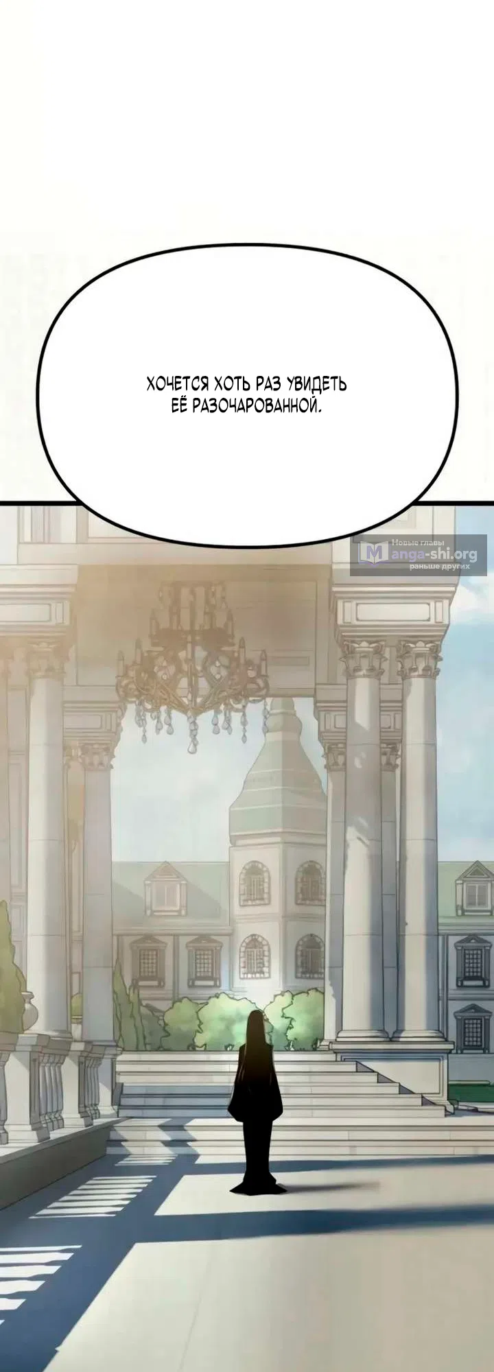 Страница 115 главы 12 манги Пастух-архимаг / The Shepherd Wizard