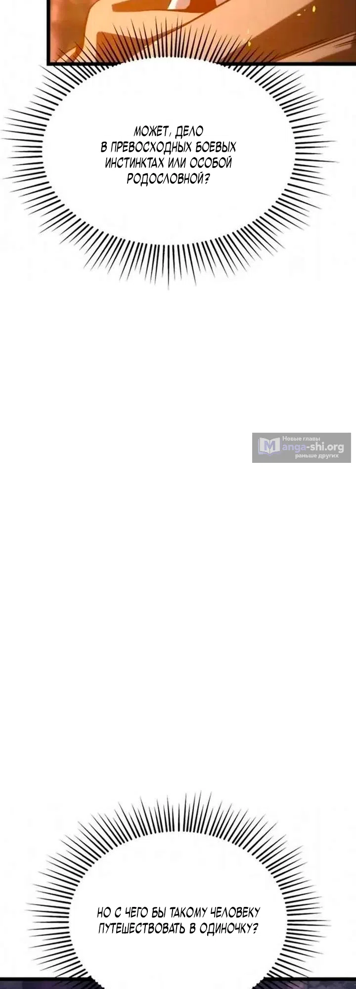 Страница 115 главы 11 манги Пастух-архимаг / The Shepherd Wizard