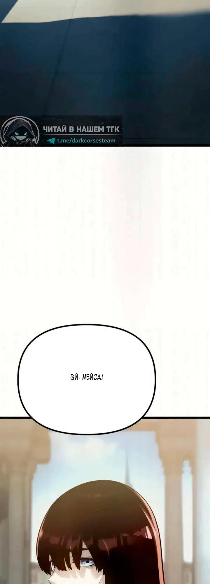 Страница 116 главы 12 манги Пастух-архимаг / The Shepherd Wizard