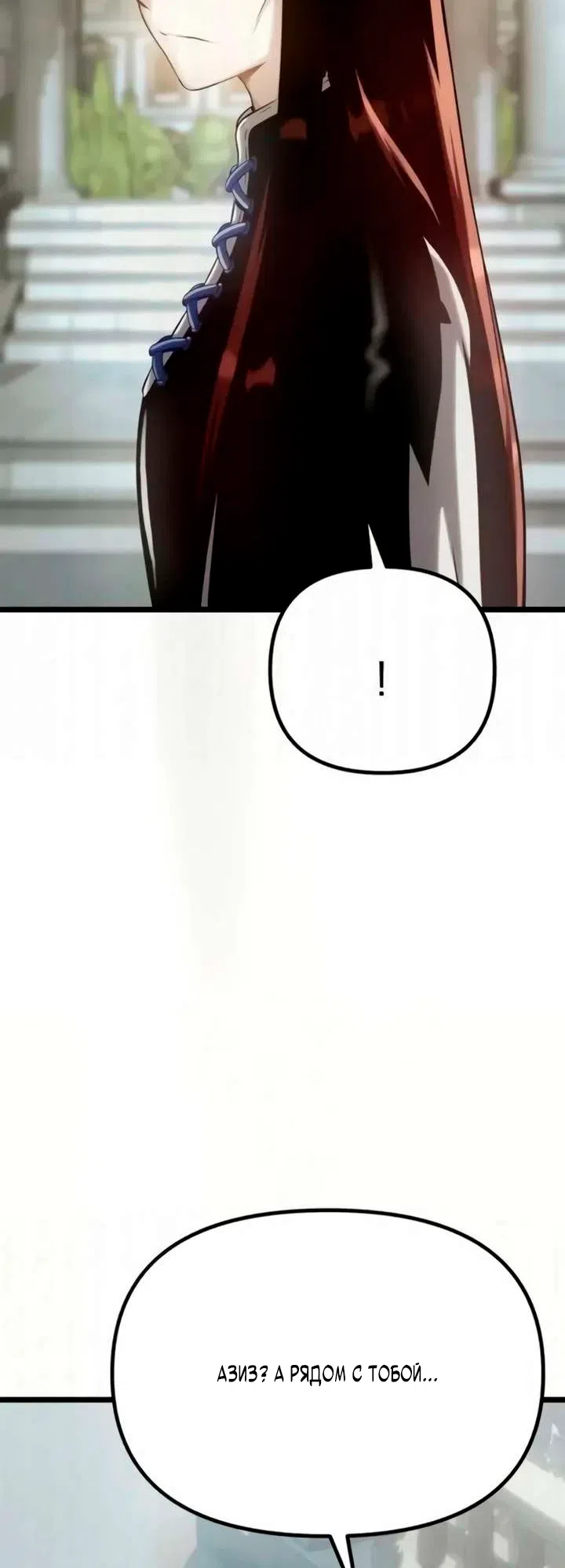 Страница 117 главы 12 манги Пастух-архимаг / The Shepherd Wizard