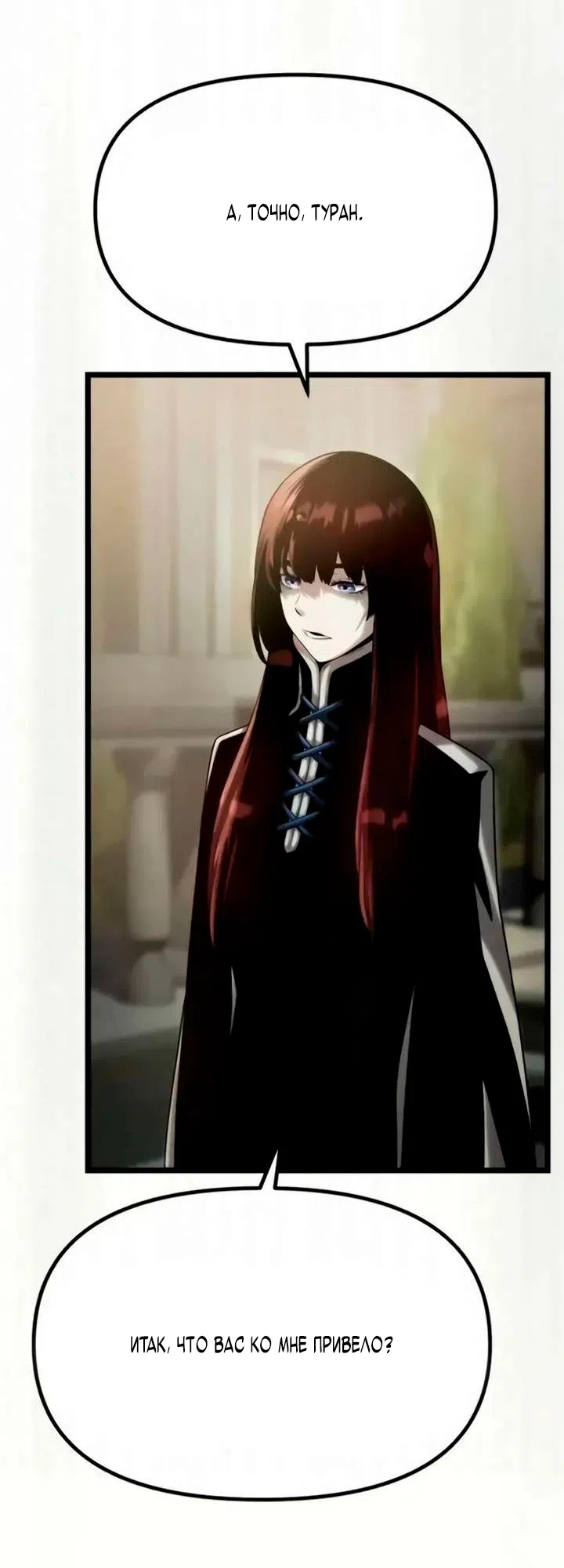 Страница 119 главы 12 манги Пастух-архимаг / The Shepherd Wizard