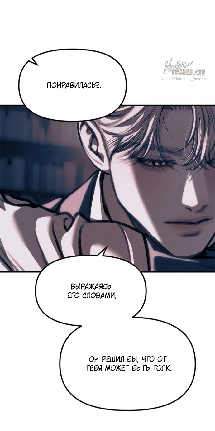 Страница 111 главы 106 манги Под прикрытием! Старшая школа чеболей / Undercover! Chaebol High School