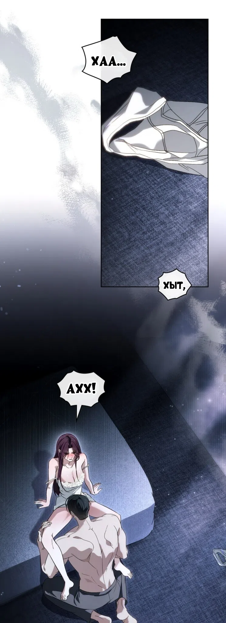 Страница 11 главы 58 манги Для безнравственного / To Your Moralless