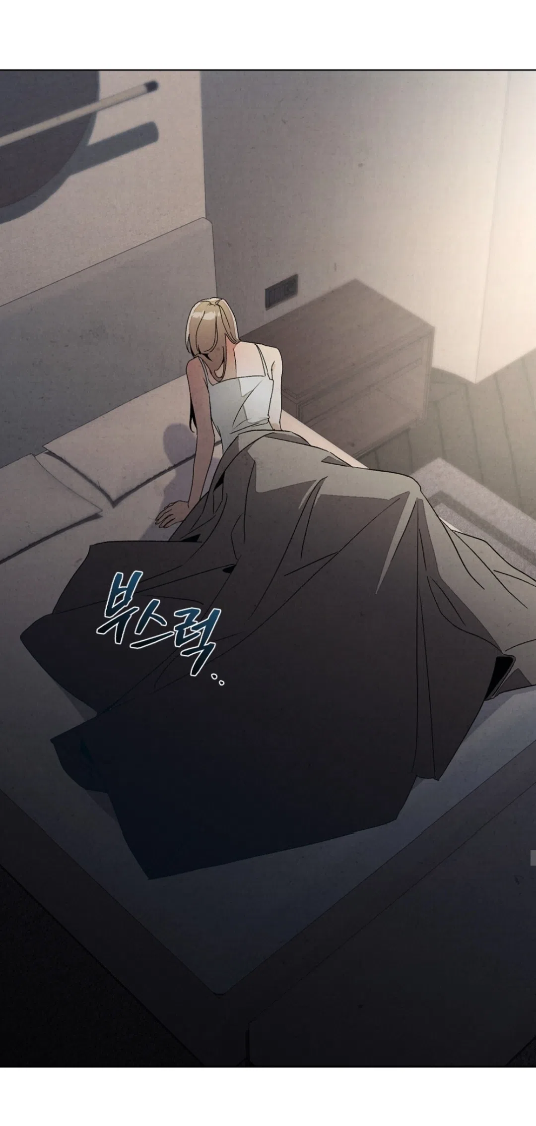 Страница 11 главы 18 манги Ночь обмана / A Night That Deceives You