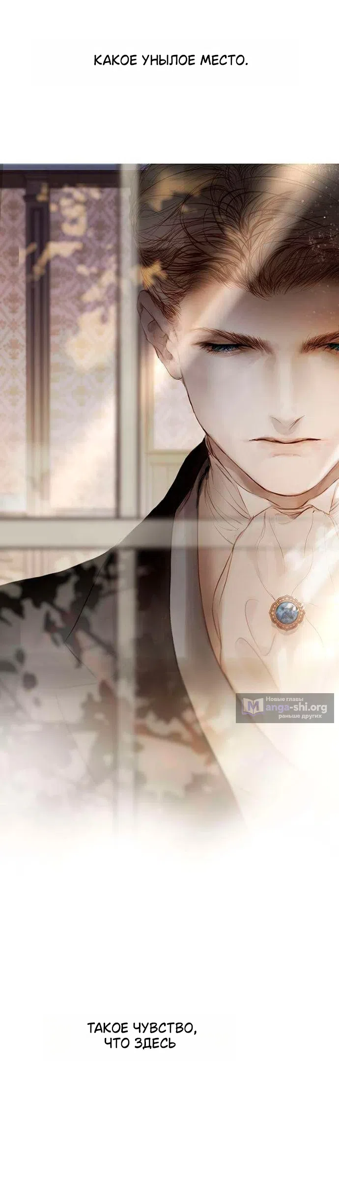 Страница 11 главы 2 манги Лимонный лес / Lemon Tree Forest