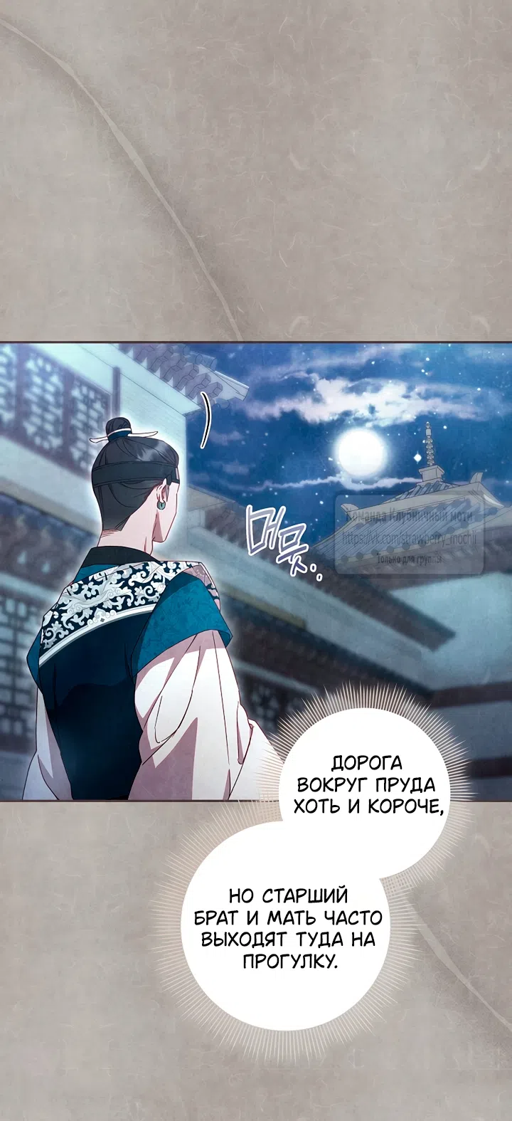 Страница 11 главы 7 манги Не спеша / Slowly