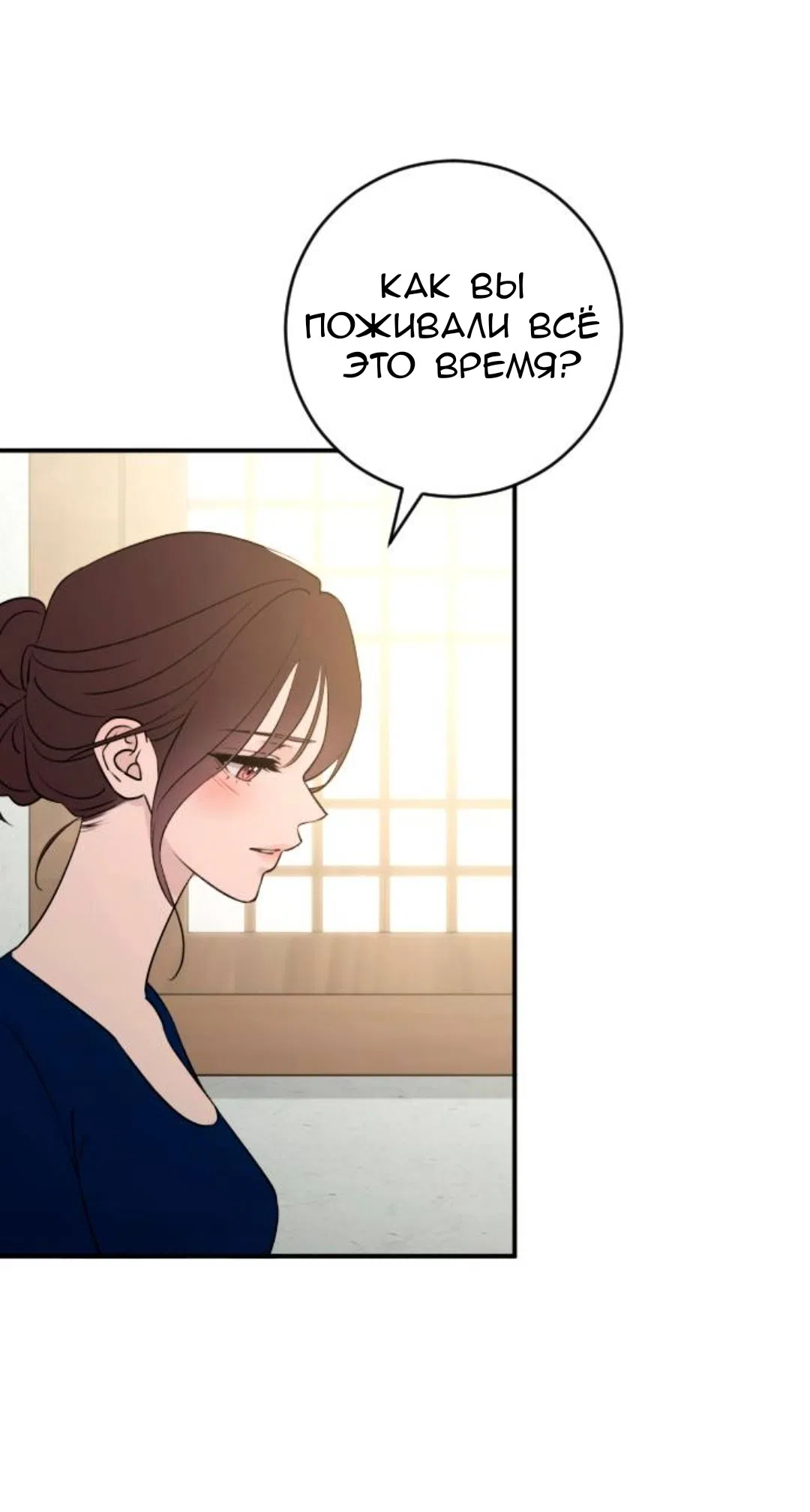 Страница 11 главы 75 манги Собачий лай / Dog Act