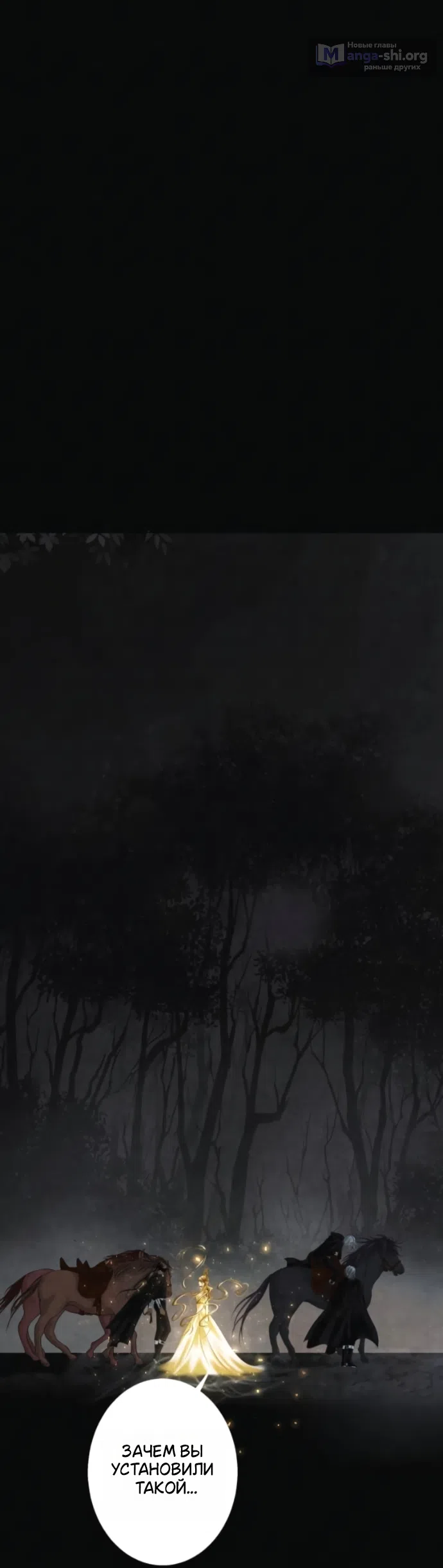 Страница 11 главы 25 манги Его герцогиня – призрак / The Ghost Duchess