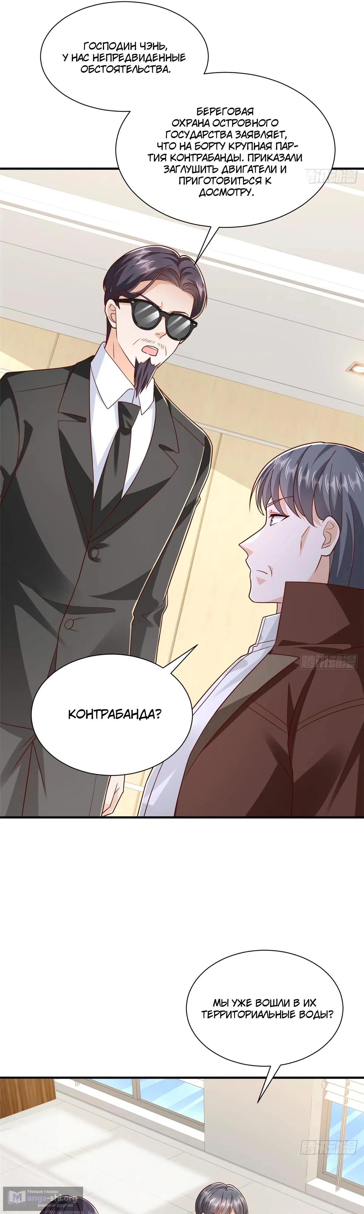 Страница 11 главы 882 манги У меня каждую неделю новая профессия / I have a new profession every week