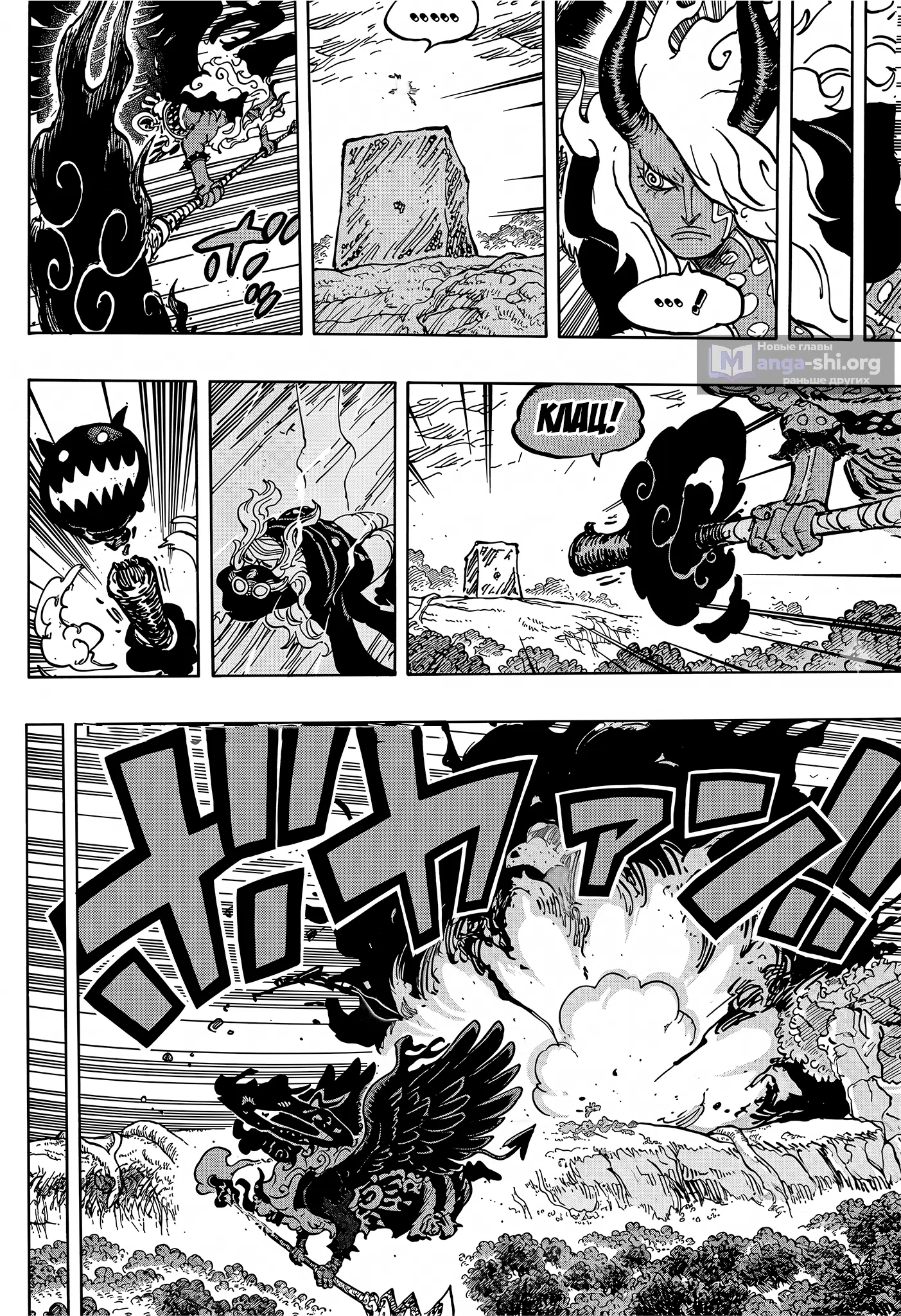 Страница 11 главы 1180 манги Ван Пис / One Piece