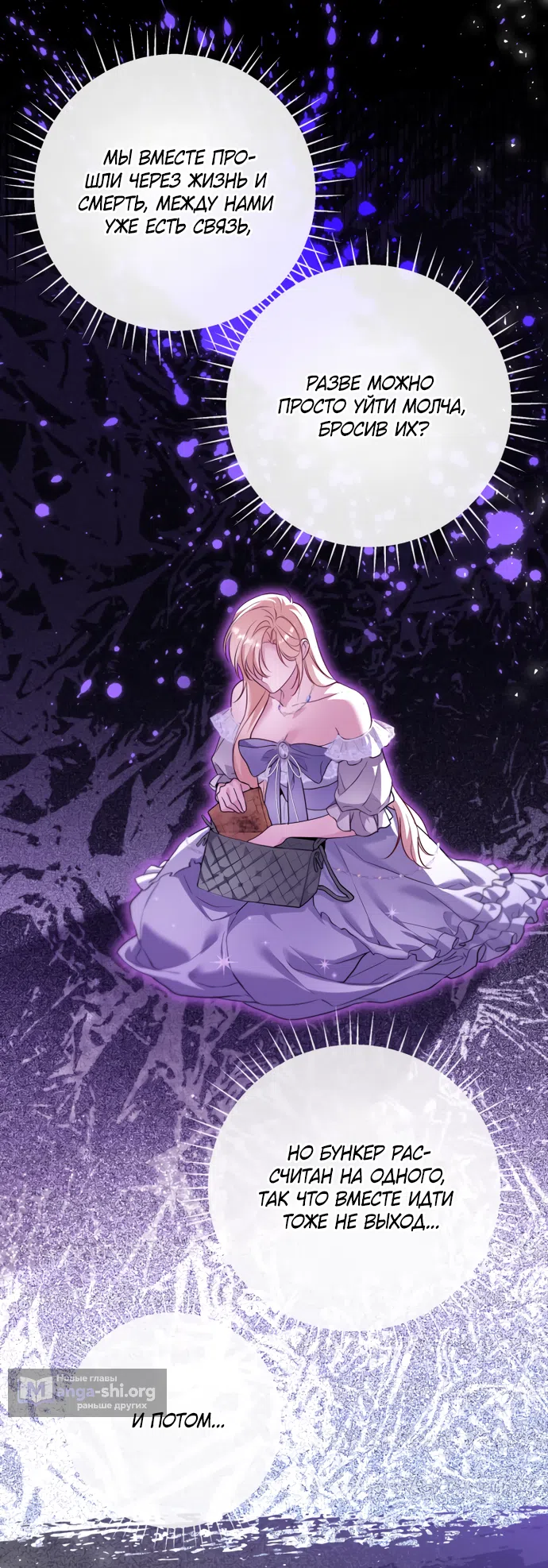 Страница 10 главы 36 манги Я застряла с главными героями на необитаемом острове / Trapped on an Isolated Island With the Male Leads