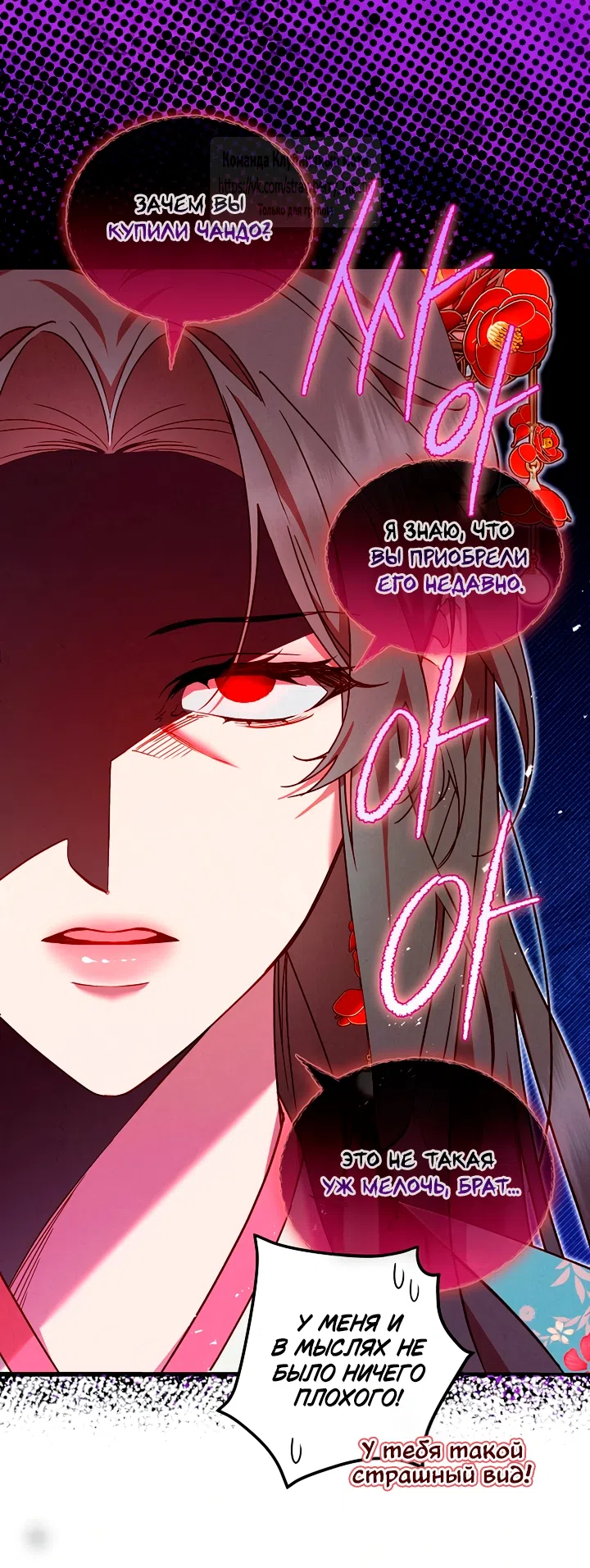 Страница 11 главы 5 манги Не спеша / Slowly