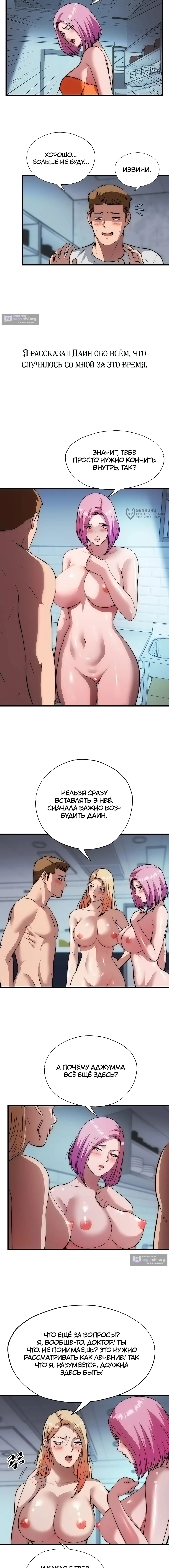 Страница 11 главы 58 манги Энергичное извержение / Vigorous Ejaculation