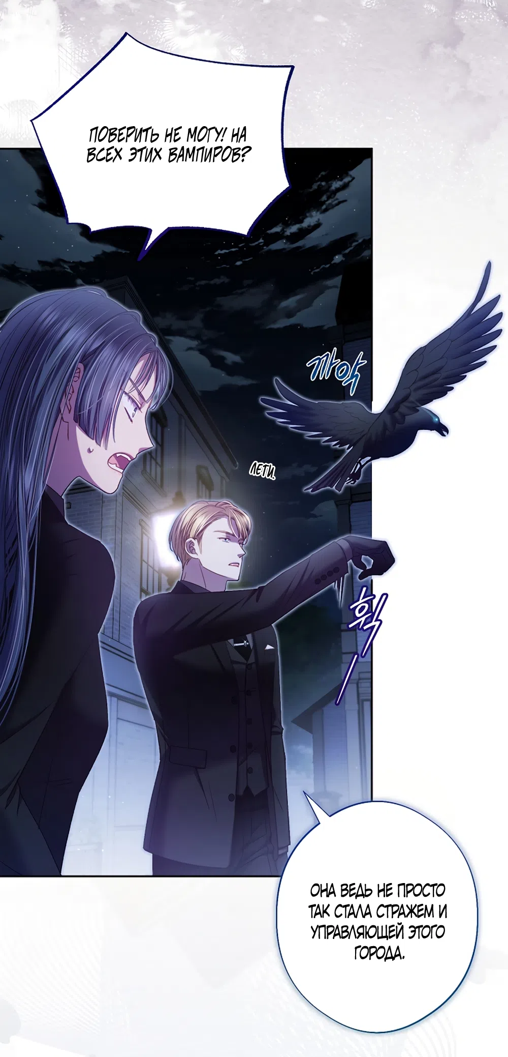 Страница 11 главы 57 манги Безвкусный хруст любви / Love Kitsch Crunch