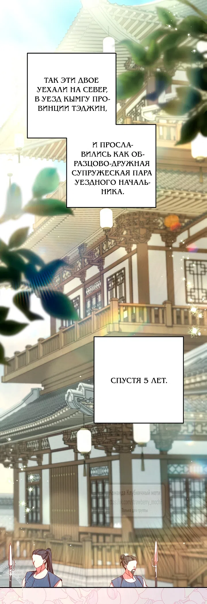 Страница 11 главы 12 манги Не спеша / Slowly
