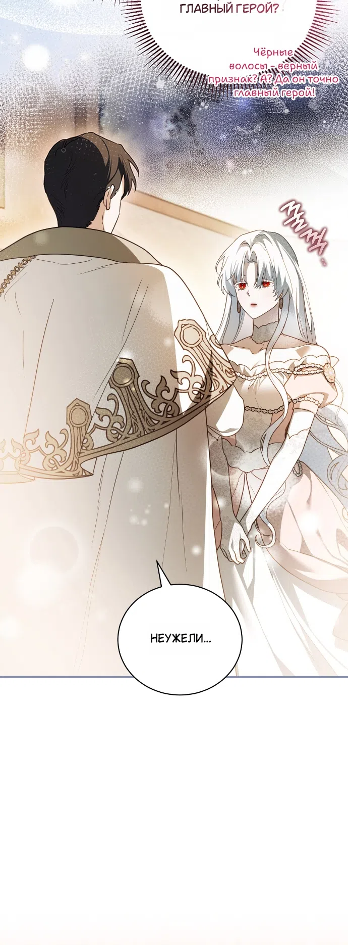 Страница 11 главы 7 манги Моё перерождение стало историей о призраках / My Possession Became a Ghost Story