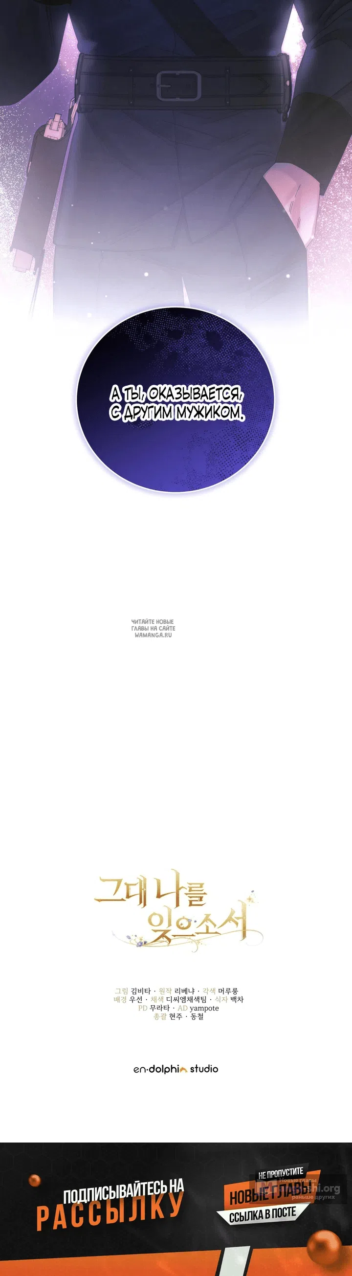 Страница 11 главы 12 манги Пожалуйста, забудь меня / Please Forget Me