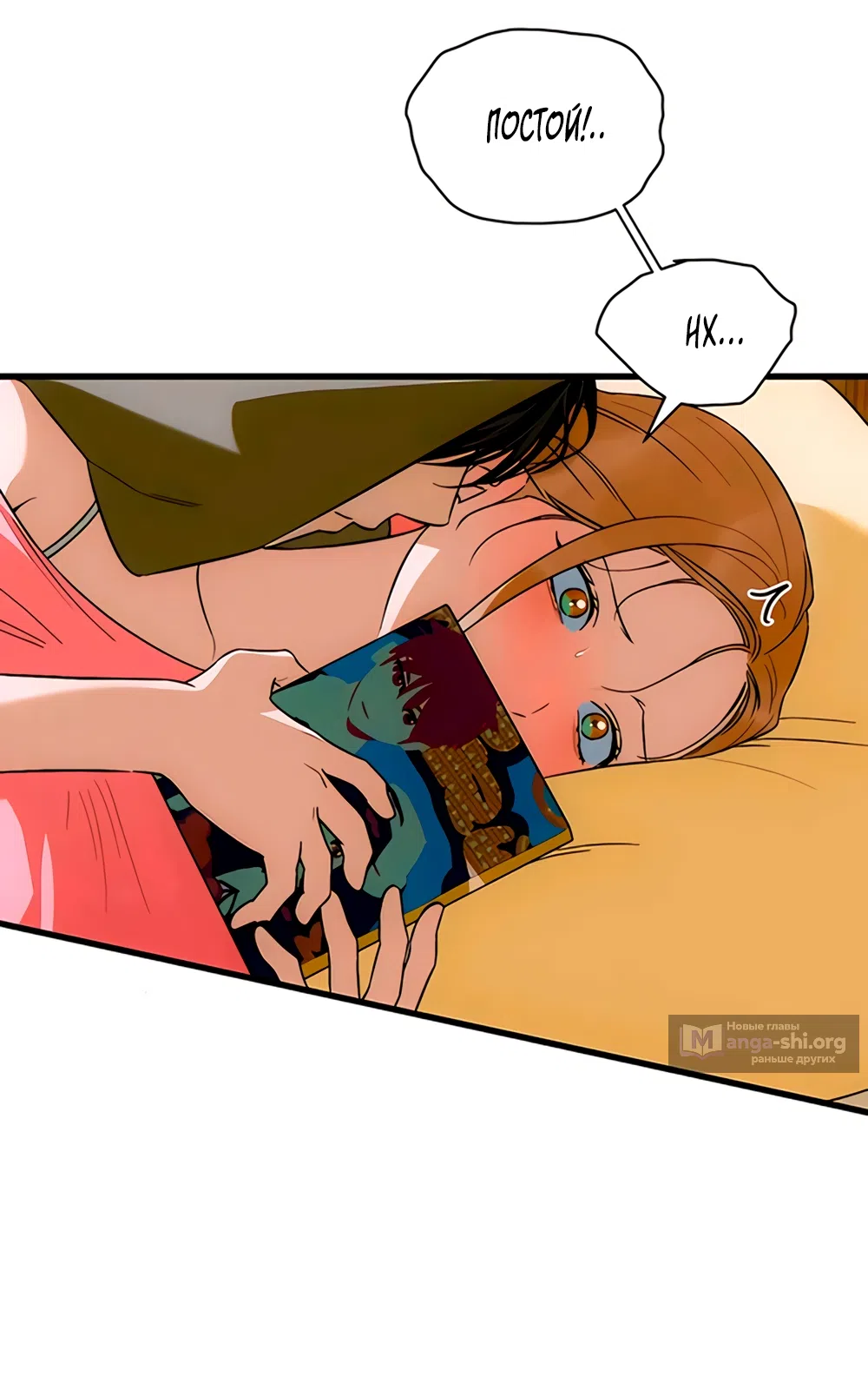 Страница 11 главы 82 манги Желание дьявола / Devil‘s wish