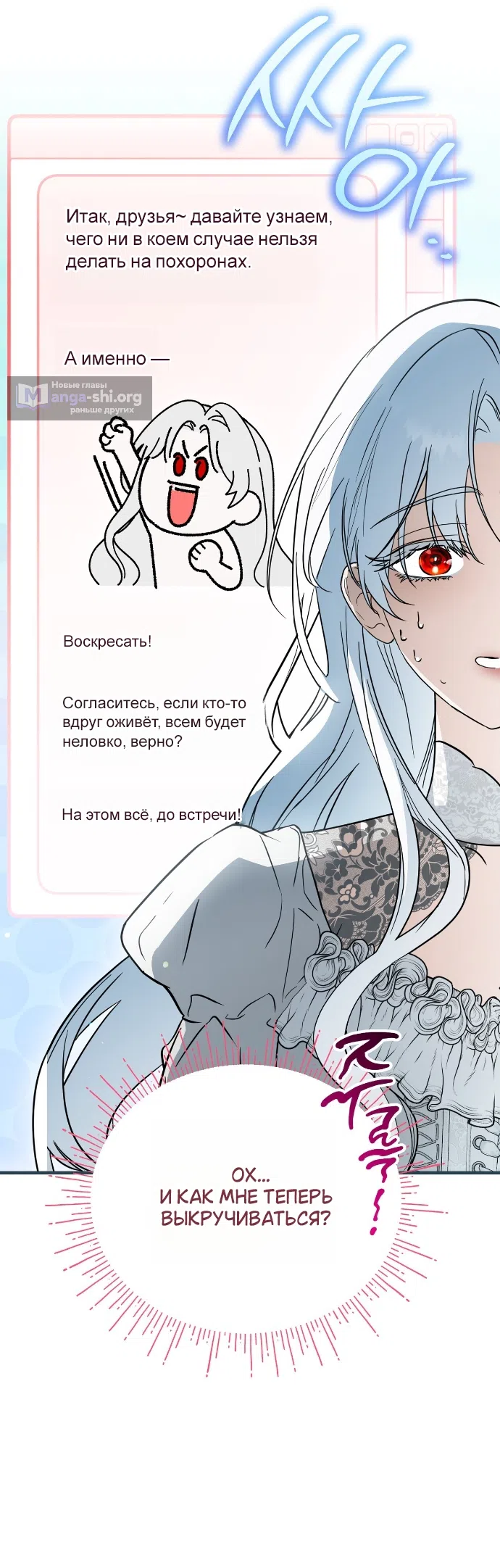 Страница 11 главы 1 манги Моё перерождение стало историей о призраках / My Possession Became a Ghost Story