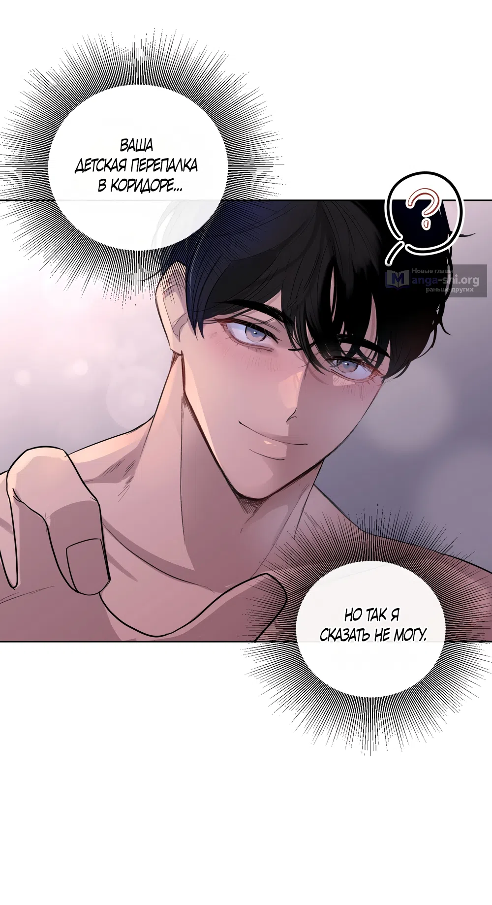 Страница 11 главы 30 манги Мне нравятся симпатичные парни-ботаники?! / I like handsome nerd guys?!