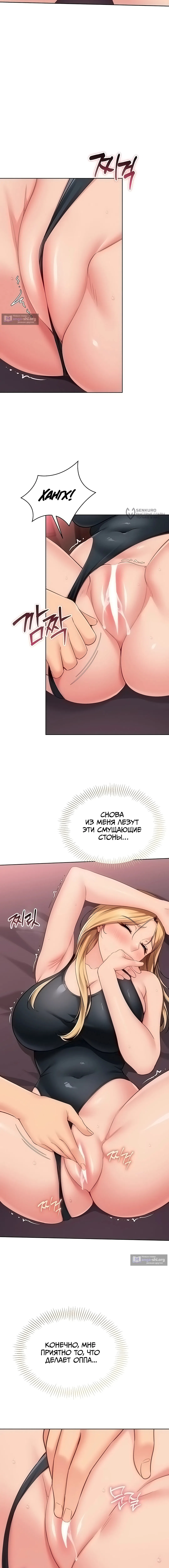 Страница 11 главы 90 манги Подача / Setting up