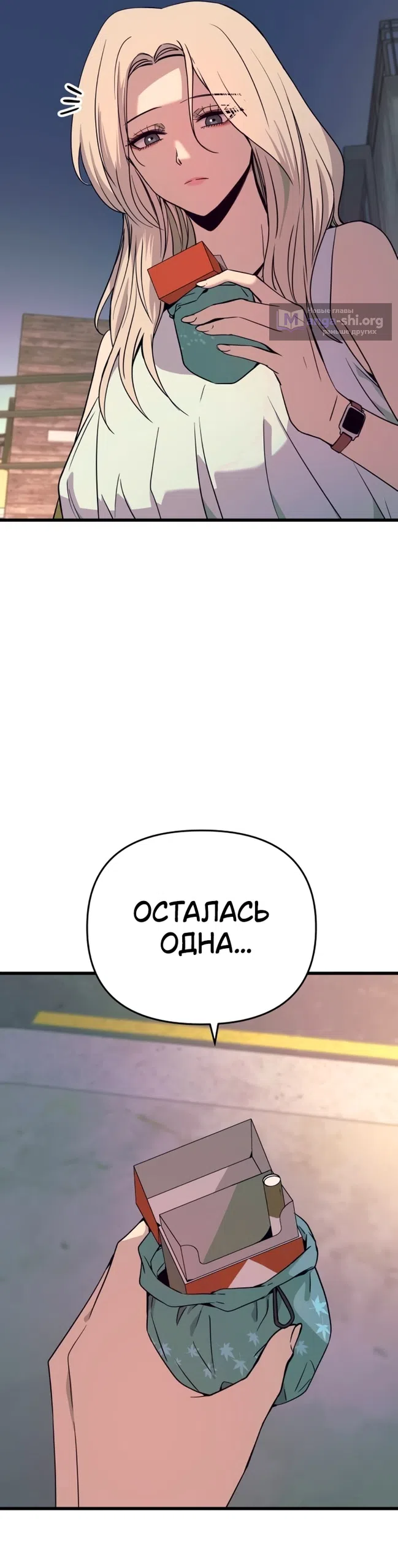 Страница 11 главы 70 манги Моя биас садится на последний поезд / My Bias Gets on the Last Train