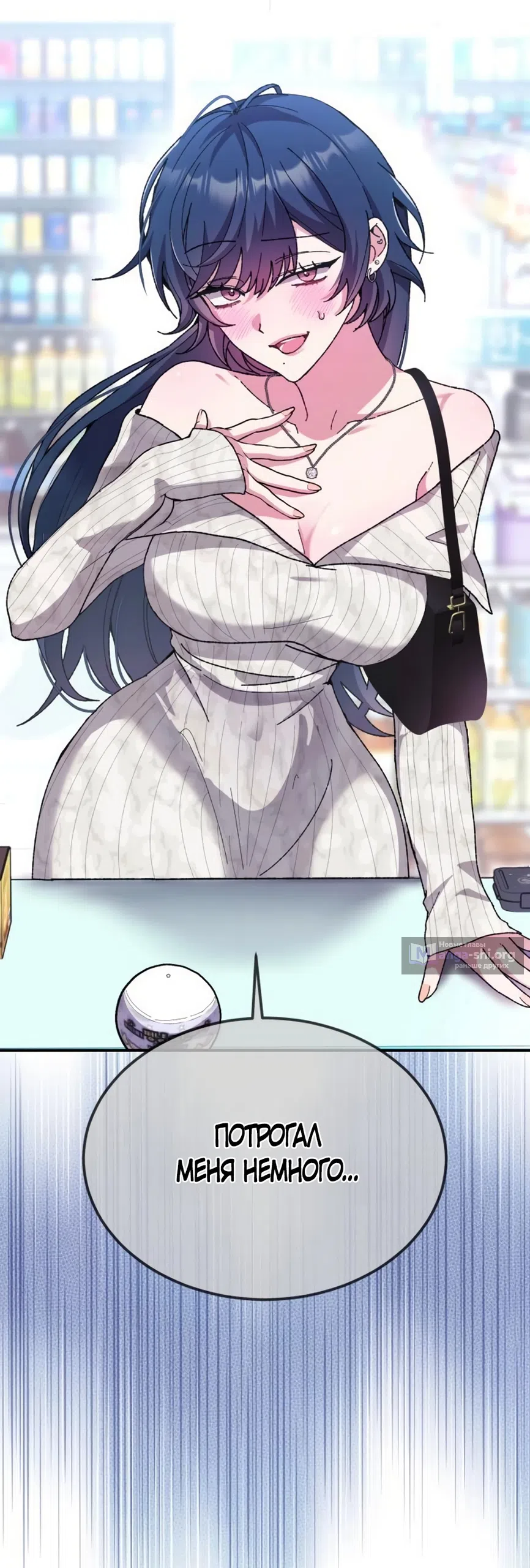 Страница 11 главы 4 манги Везучая Миа! / Lucky Mia!