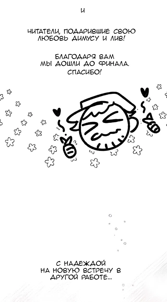 Страница 11 главы 69 манги Одалиска / Odalisque