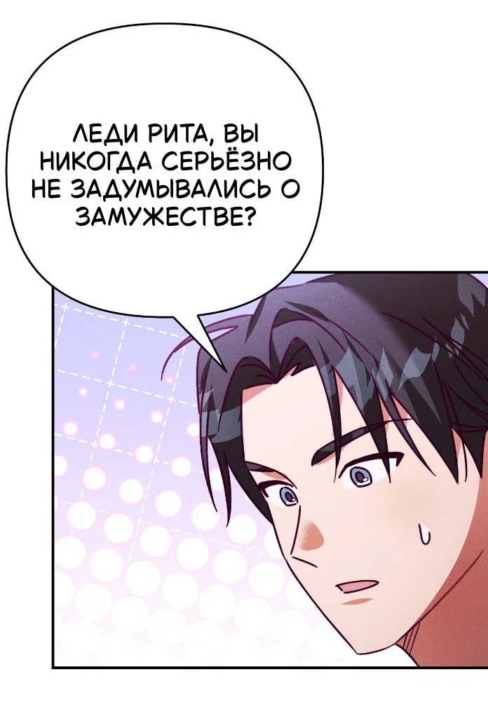 Страница 11 главы 42 манги Тайна герцога-волка / Secret of the Wolf Duke