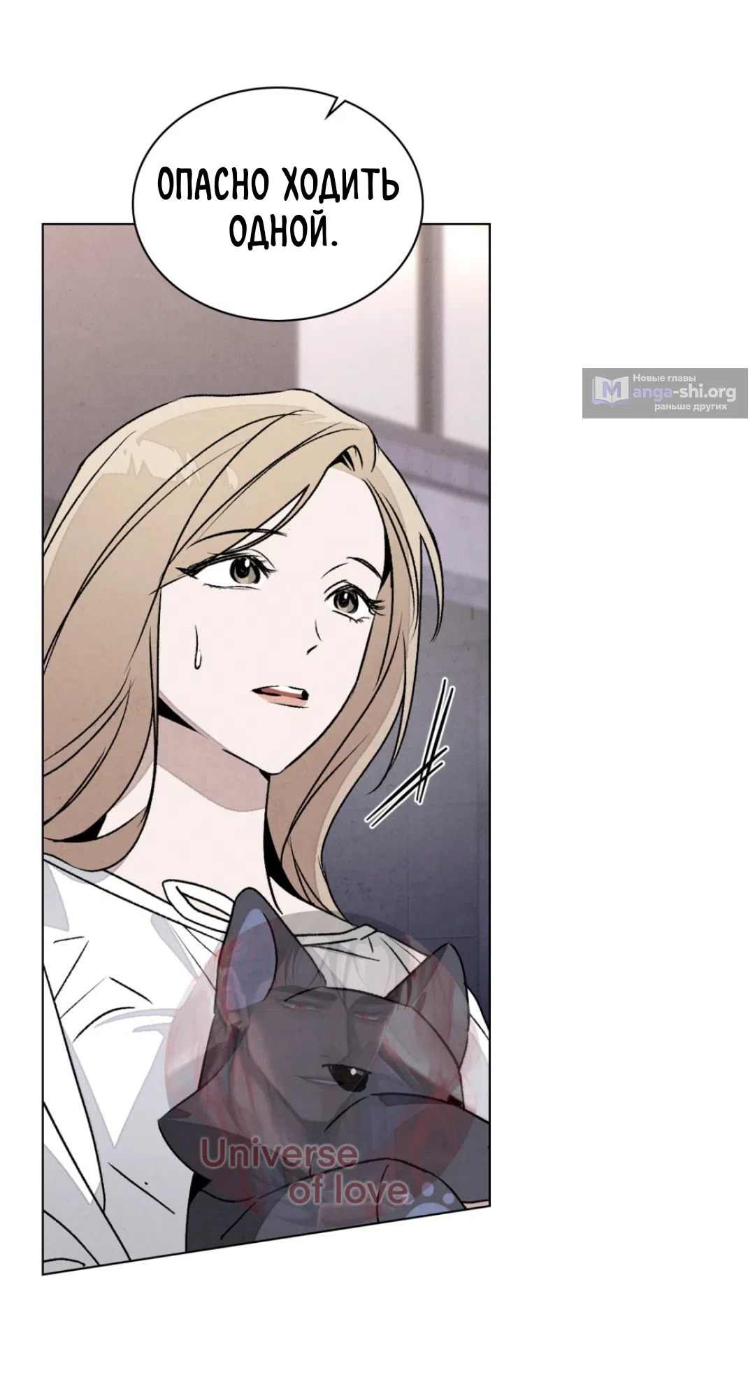 Страница 11 главы 23 манги Ночь обмана / A Night That Deceives You