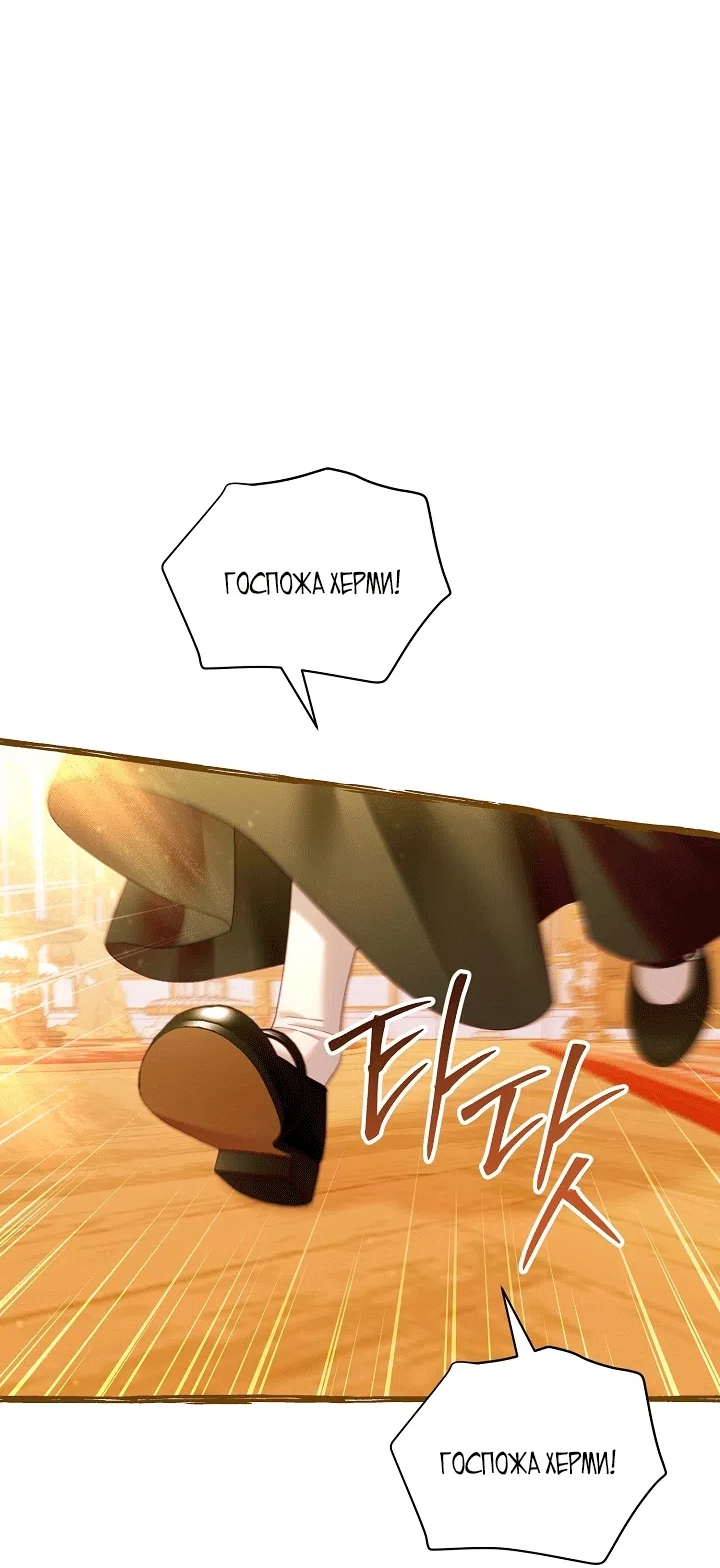 Страница 11 главы 24 манги Клетка коллекционера / Collector's Cage