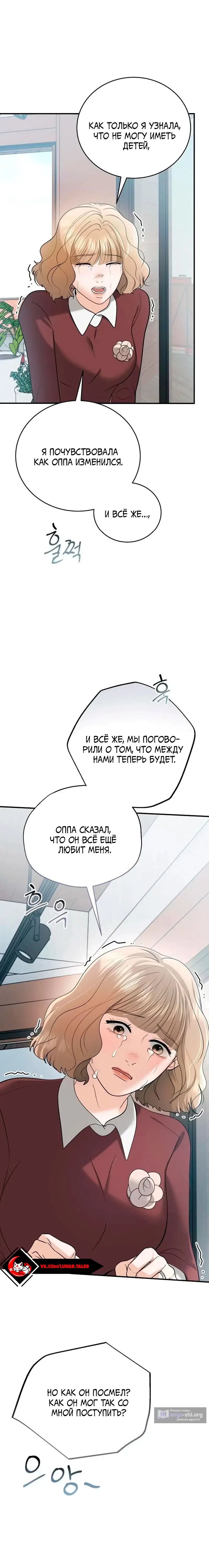 Страница 11 главы 13 манги Муж моей подруги / My Friend’s Husband