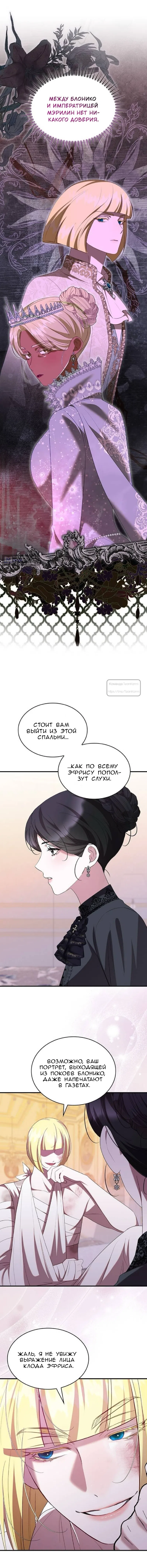 Страница 11 главы 56 манги Однажды моя сестра умерла / One Day My Sister Died