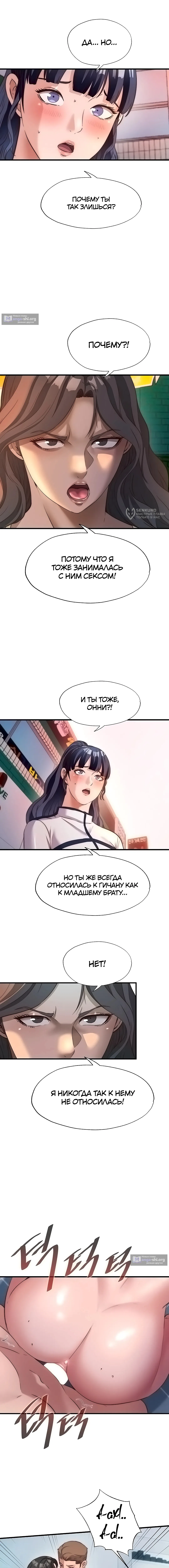 Страница 11 главы 60 манги Энергичное извержение / Vigorous Ejaculation