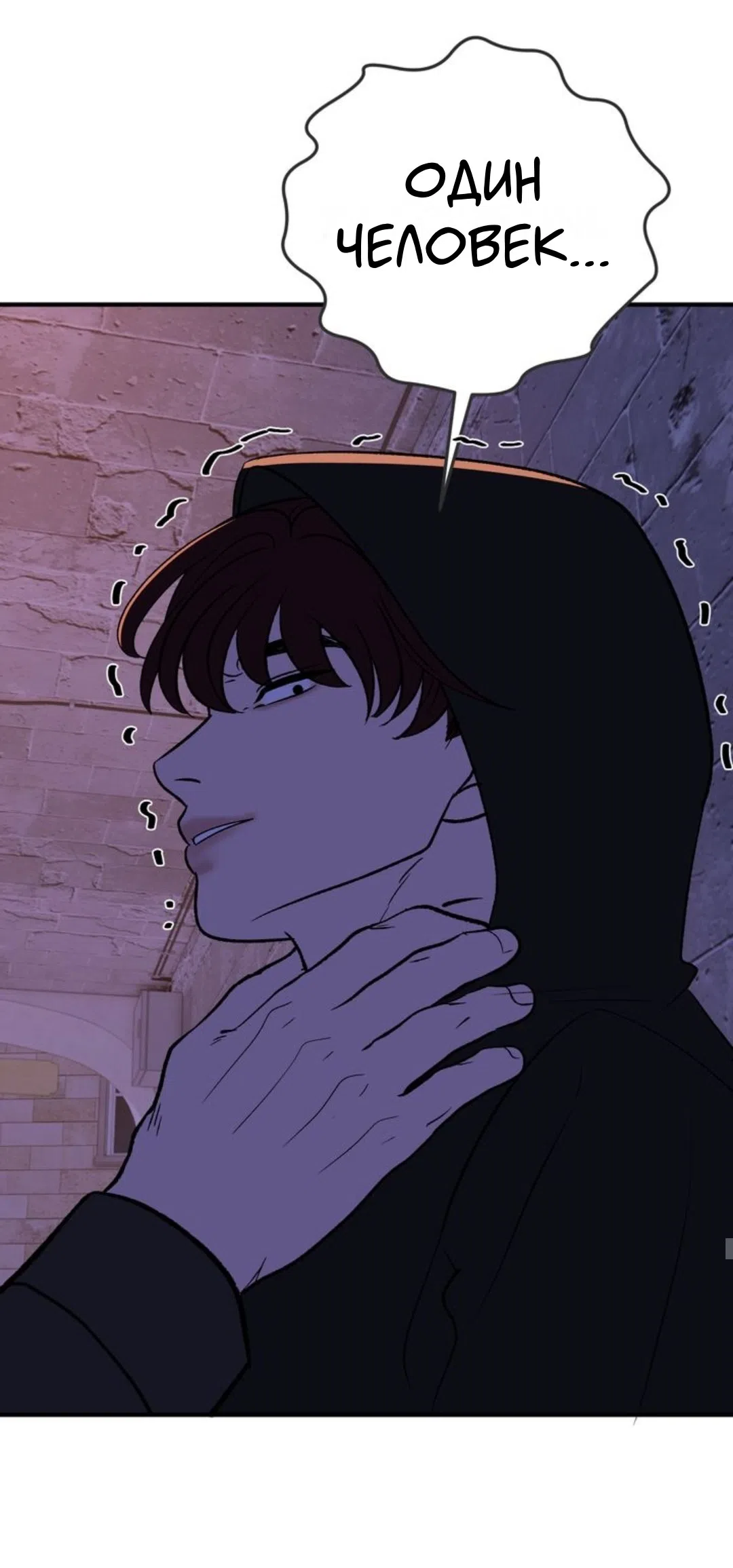 Страница 11 главы 30 манги Возвращение на луну / Back to the Moon