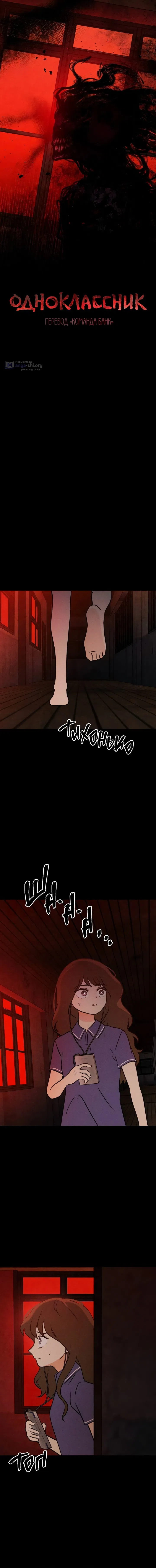 Страница 11 главы 32 манги Одноклассник / Classmate