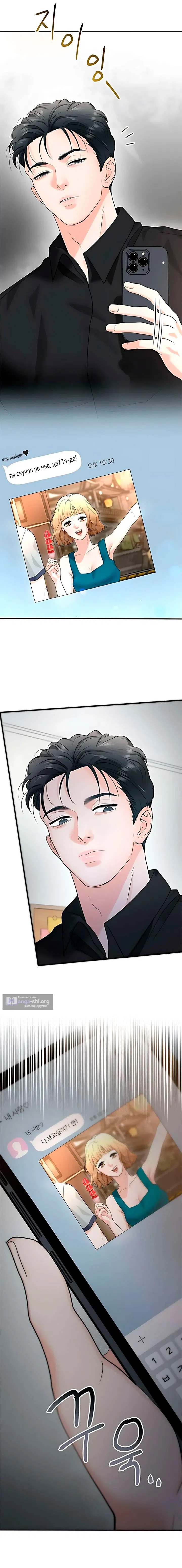 Страница 11 главы 6 манги Муж моей подруги / My Friend’s Husband