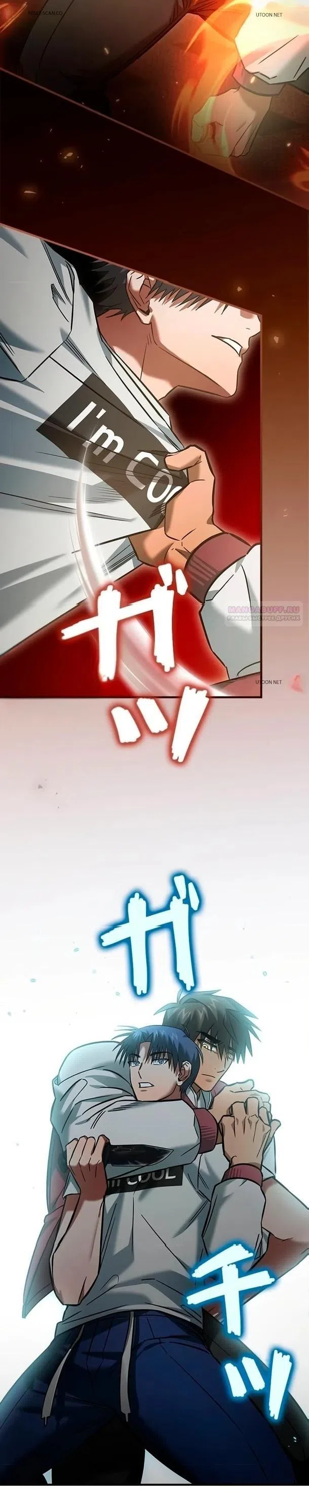 Страница 11 главы 27 манги Я не хочу быть сильным / Regressors dont want to become strong