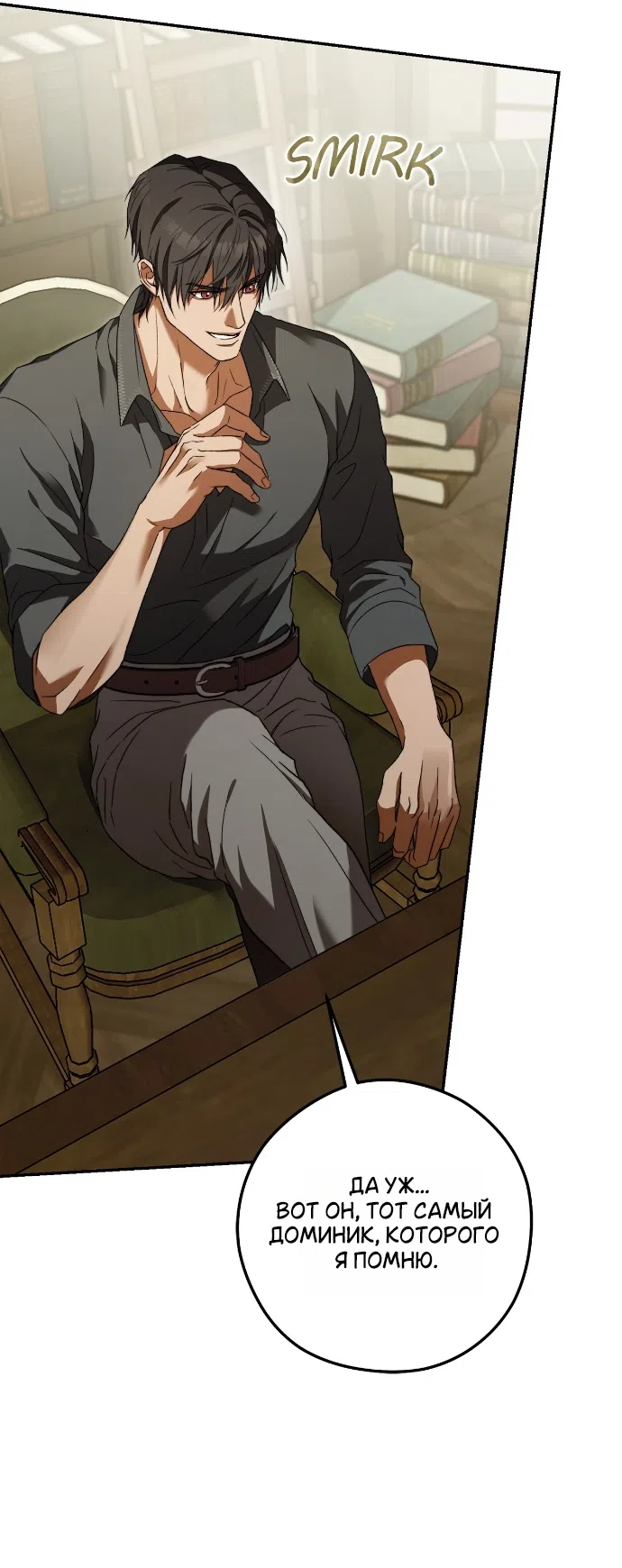 Страница 11 главы 4 манги Герцогиня живёт лишь сегодняшним днём / The Duchess Lives Only for This Day